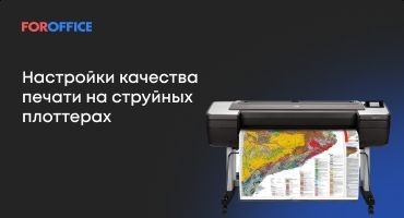 Cover image for [ 10 техник для улучшения качества печати на бумаге ]