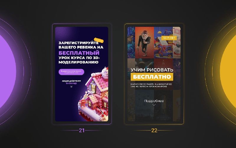 Cover image for [ Эффективные способы привлечения внимания к рекламному баннеру ]