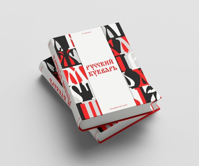 Cover image for [ Искусство дизайна обложек книг ]