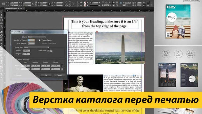 Cover image for [ Дизайн и верстка в полиграфии: советы начинающим ]